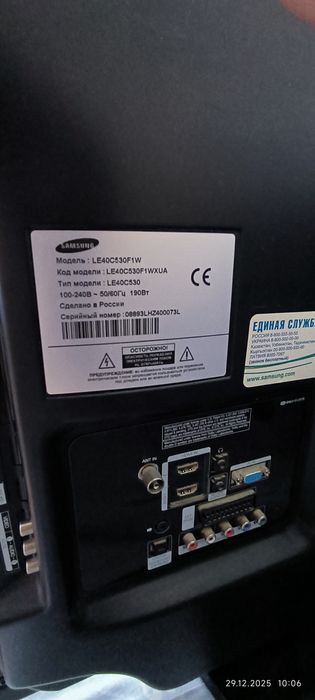 Телевизор Самсунг