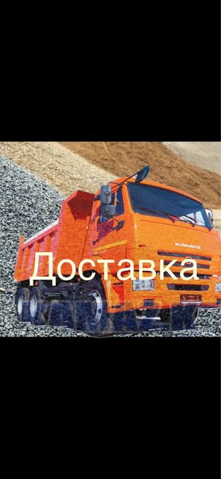 Песок Баласт Шебень отсев