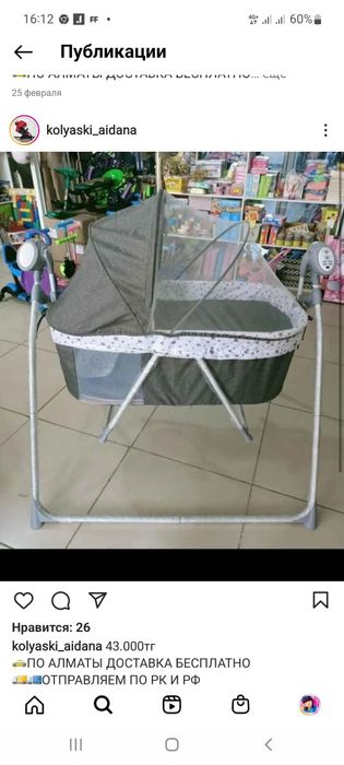 Продам электронной манеж