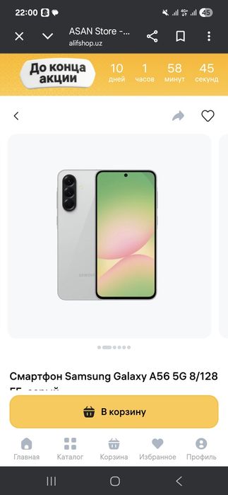 SAMSUNG A56 5G в новом состояние