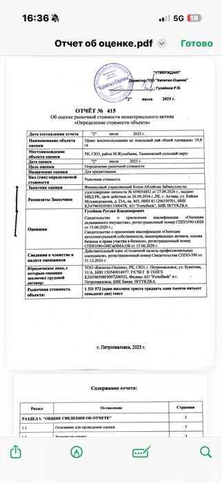 Продается участок !!!