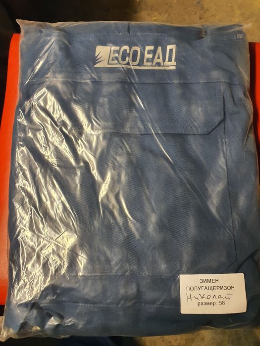 Работно облекло зимно, лятно и ватирано