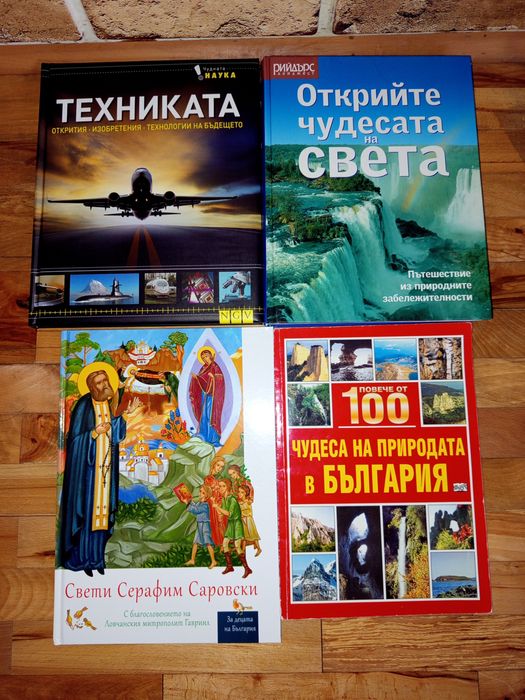 Книги за деца и тинейджъри
