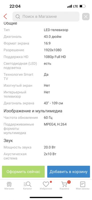 Телевизор новый Artel 109 см черный смарт