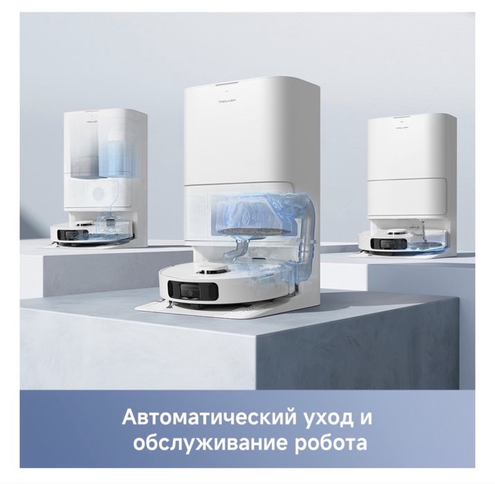 Продам Робот-пылесос TROUVER E30 Ultra белый