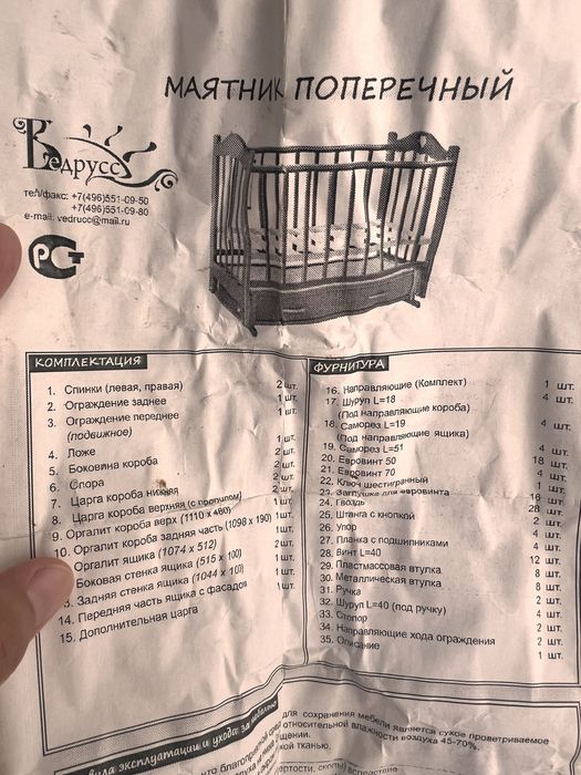 Детская кровать для малышей