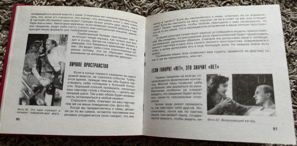 Дэвид Коэн «Чтение по жестам»