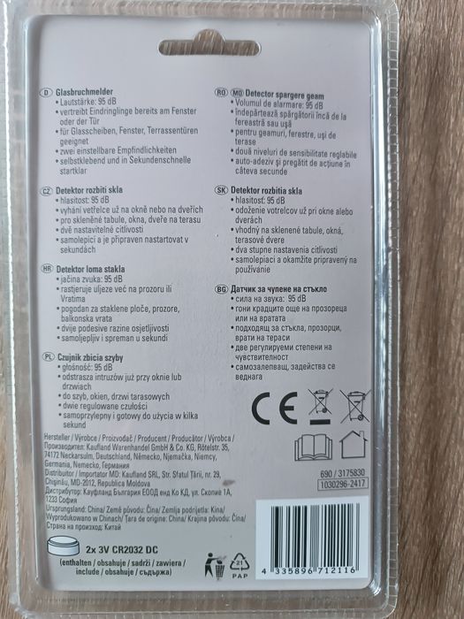 Датчик при чупене на стъкло