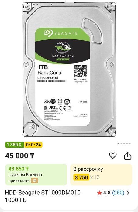 Жёсткий диск HDD 1 TB Seagate 7200