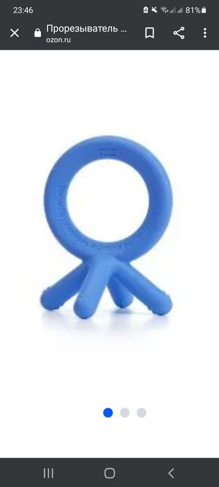 Прорезыватель comotomo