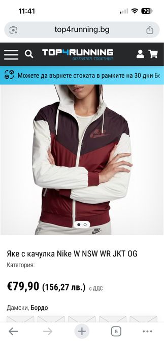 Ветровка  суитчър Nike