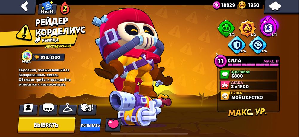 Продаю за 8000 тенге