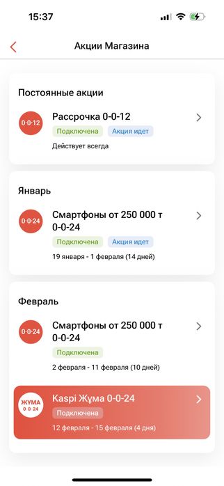 Продаю каспи магазин