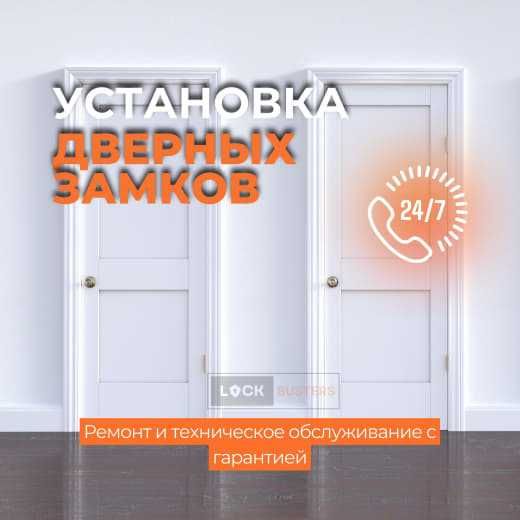 Аварийное вскрытие дверей. Замена замков. Авто, сейфы и гаражи