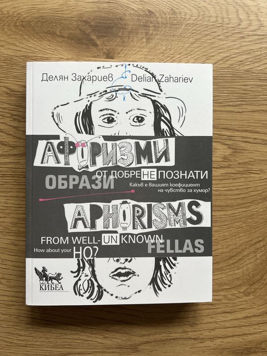 Книги, 4 различни бр.