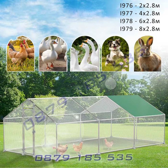 Метален кокошарник покрив домашни птици животни къща кокошки сглобяема