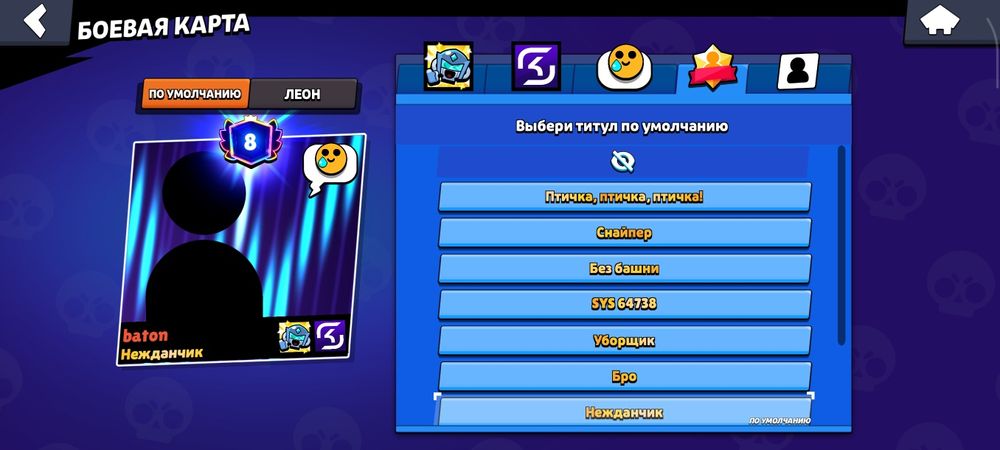 Аккаунт brawl stars