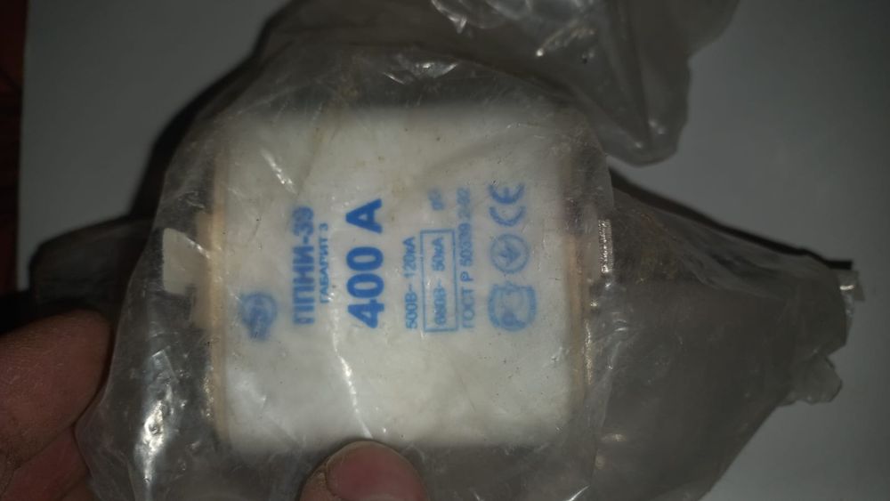 Продам Предохранитель ППНИ-39 Рабочий. На 400 Ампер .Каждый по 1000 тг
