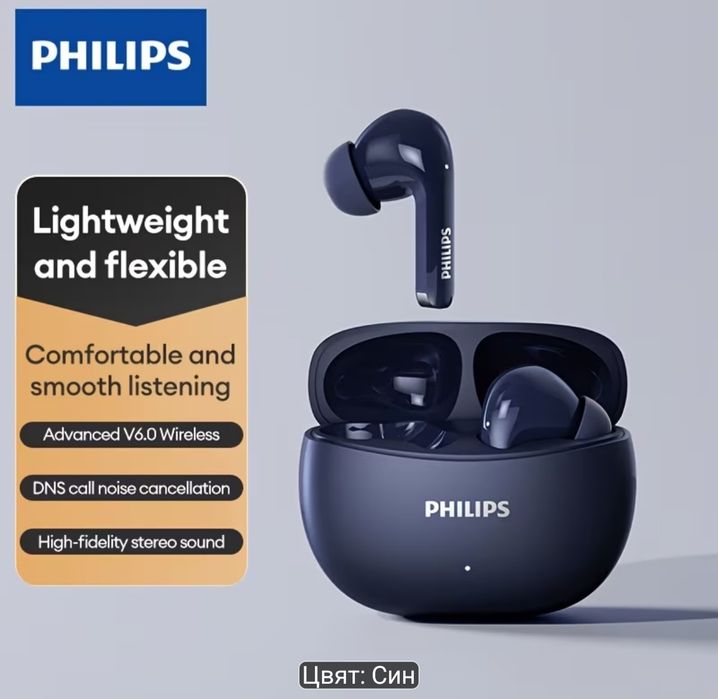 Philips безжични слушалки 360°стерео звук 21h батерия три цвята Нови