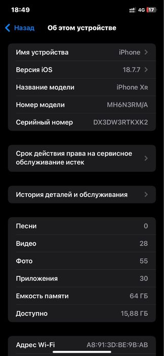 IPHONE XR  телефон