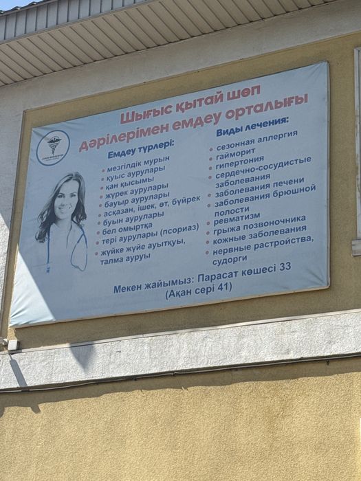 Сдается в аренду помещения. город каскелен