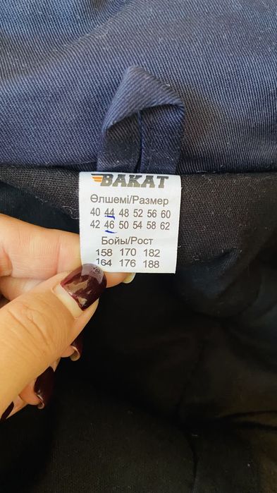 Рабочий комбез и куртка