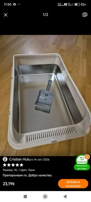 Нова котешка тоалетна KEMORELA XL – неръждаема стомана 60×40 см