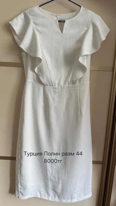Арзан бағада Турция киімдері