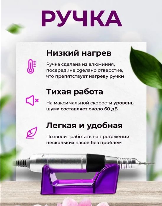 Аппарат маникюрный