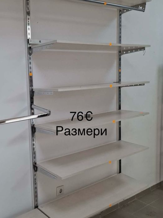 Обзавеждане за магазин за дрехи