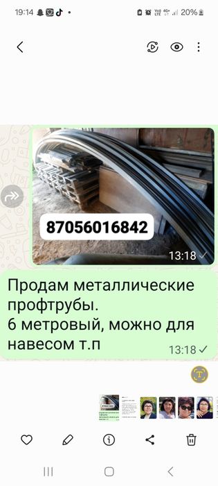 Продам ,проф.трубы