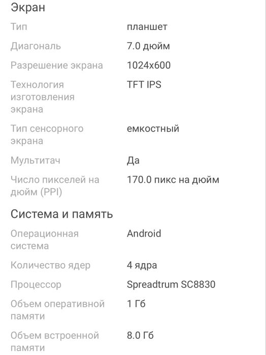 Планшет Samsung Galaxy Tab 3 7.0 Lite