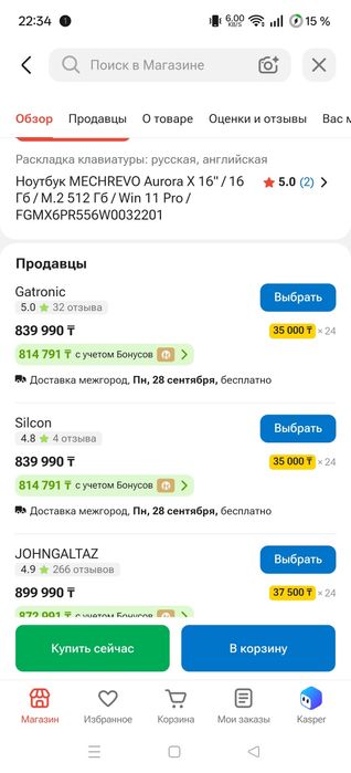 Срочно ноутбук RTX-5060  i7 13700hx