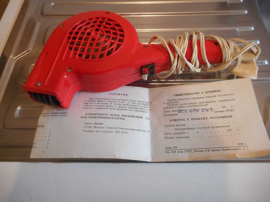 Uscator de par vintage sovietic 1975