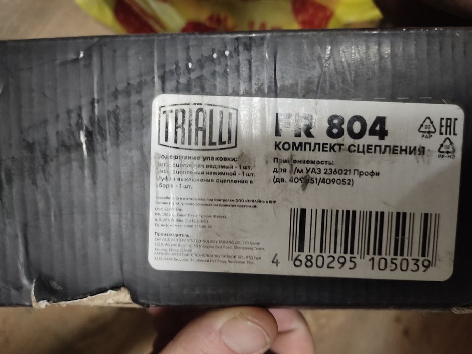 Сцепление в сборе на газель