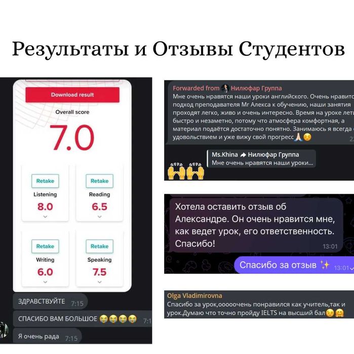 Репетитор Английского языка (Онлайн) для учебы, работы и IELTS