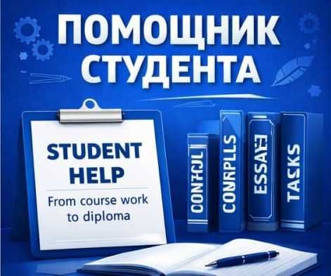 курсовая, дипломная, диссертация контрольные работы на все направления