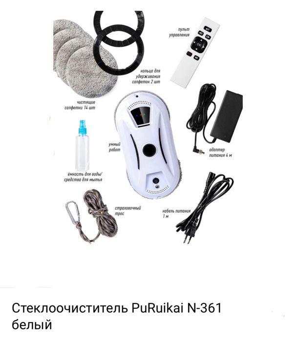 Стеклоочиститель PuRuikai N-361 белый