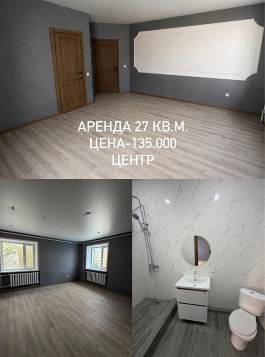 Сдается помещение в аренду