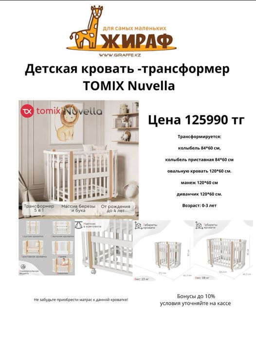 Детская кровать трансформер