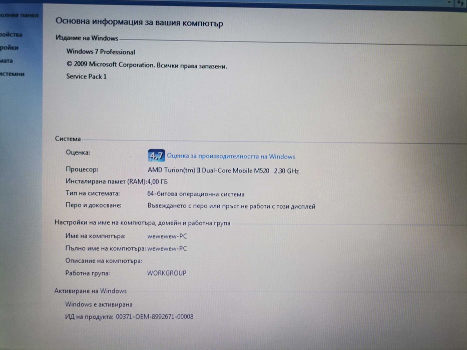 За части или сервиз! Работещ лаптоп HP Pavilion dv-7 - 3101sa, 17 "