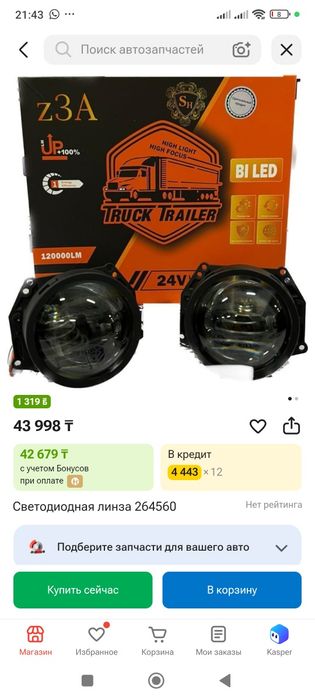 Продам билэд 24 вольта
