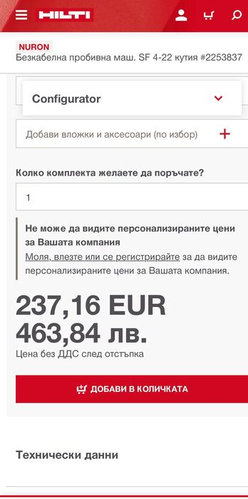Винтоверт HILTI SF4-22 nuron