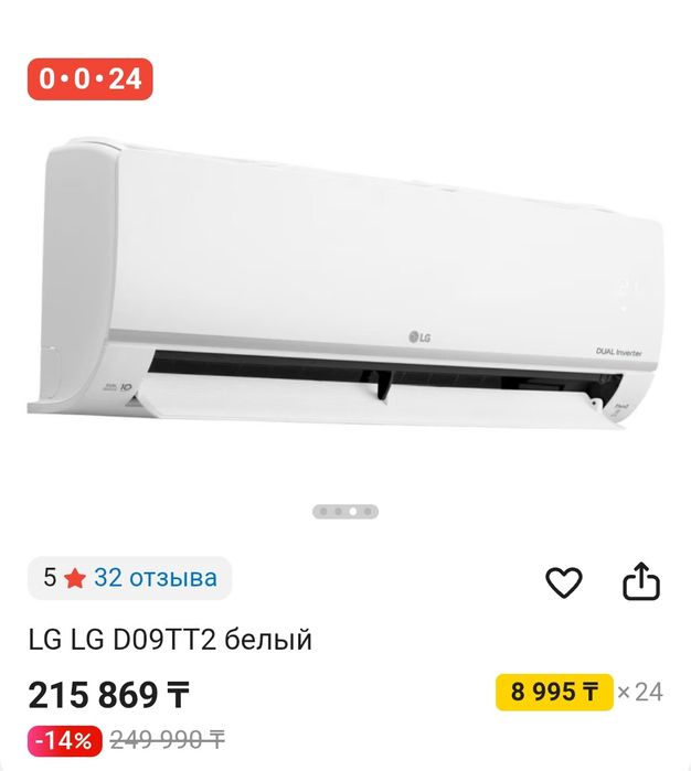 Кондиционер LG AIR