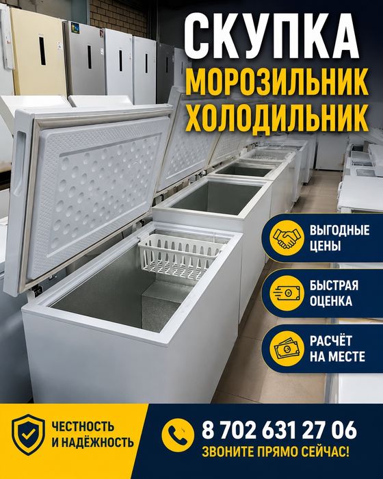 Холодильник не рабочий