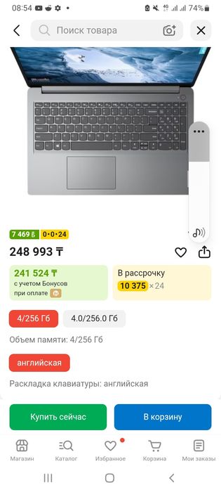 Lenovo офисный обмен на айфон 11