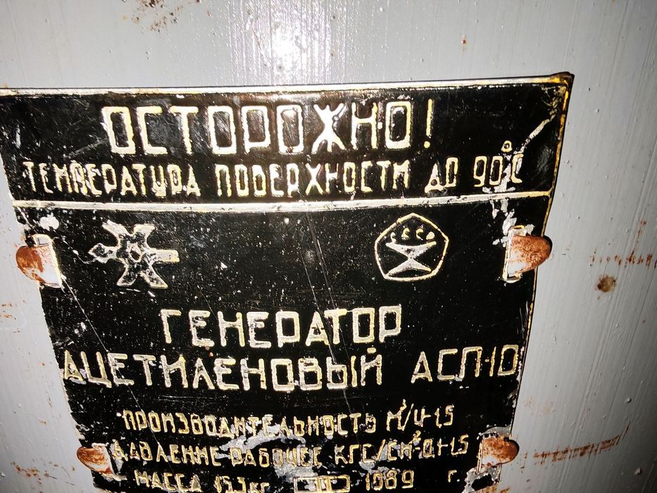 Генератор.  Афтоген АСП10