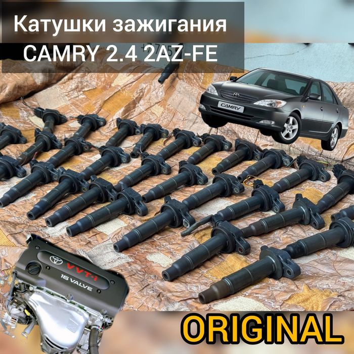 2AZ Катушки Camry 2,4
