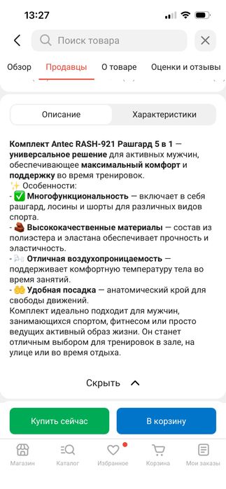 Продам термо белье 5в 1