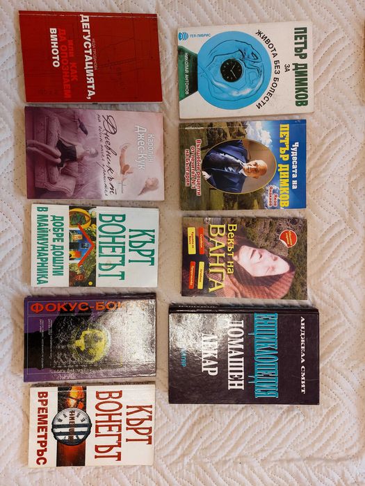 Книги - криминални романи